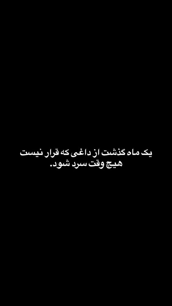  جدید ترین استوری اینستاگرام آرمان البرزی