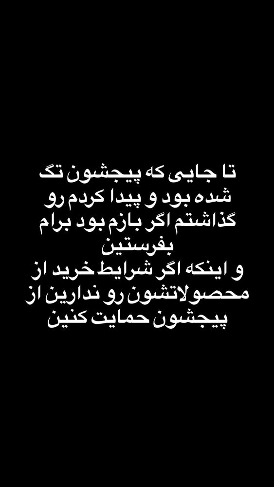  جدید ترین استوری اینستاگرام آرمان البرزی