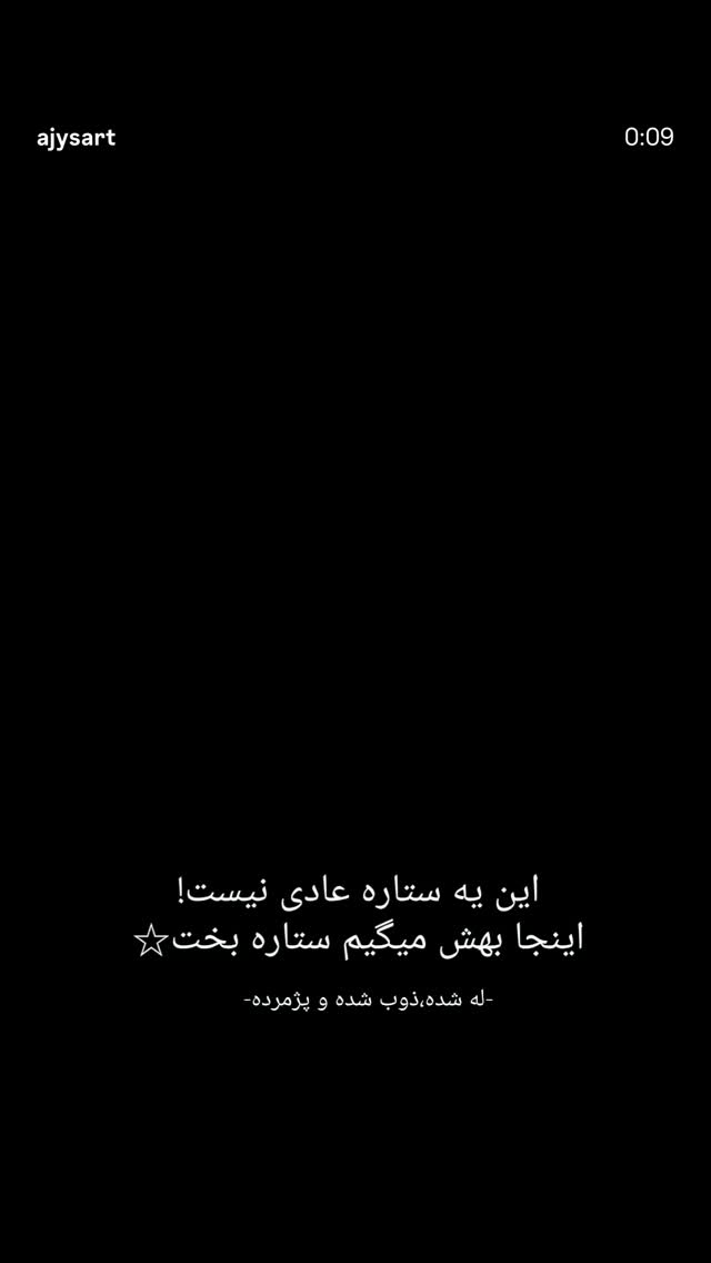  جدید ترین استوری اینستاگرام آرمان البرزی