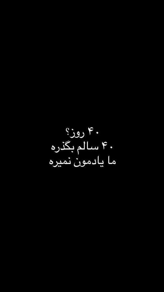  جدید ترین استوری اینستاگرام آرمان البرزی