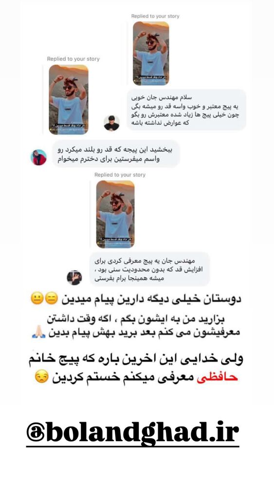  جدید ترین استوری اینستاگرام آرمان میرانی