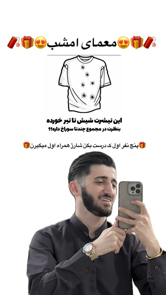  جدید ترین استوری اینستاگرام آرمان میرانی