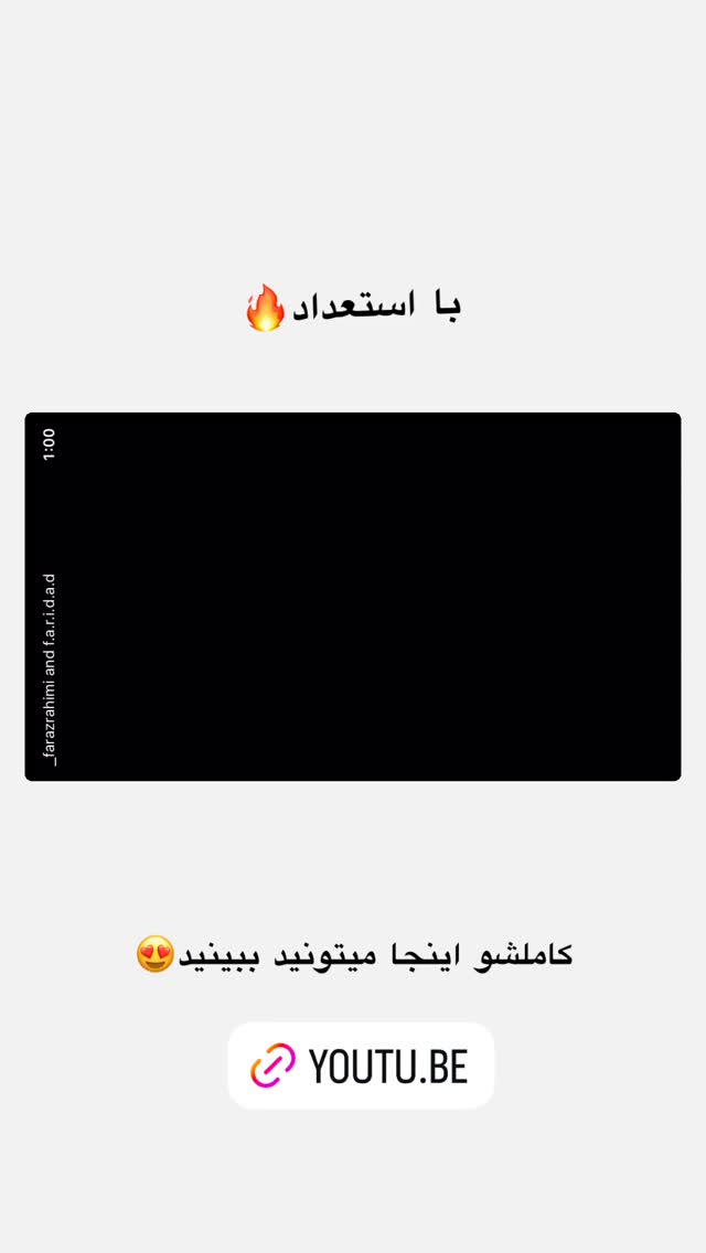  جدید ترین استوری اینستاگرام آرمان میرانی