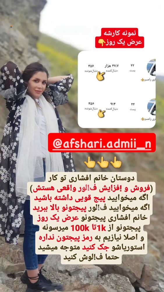  جدید ترین استوری اینستاگرام آرمان میرانی