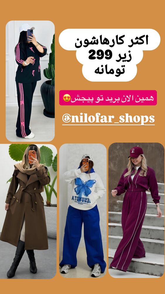  جدید ترین استوری اینستاگرام آرمان میرانی
