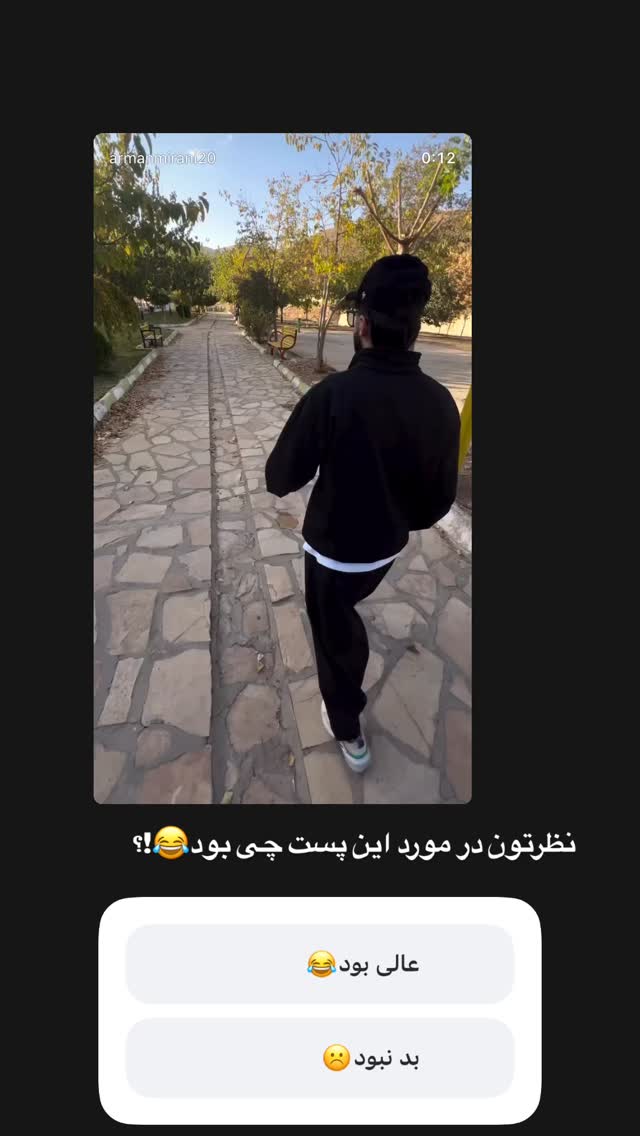  جدید ترین استوری اینستاگرام آرمان میرانی