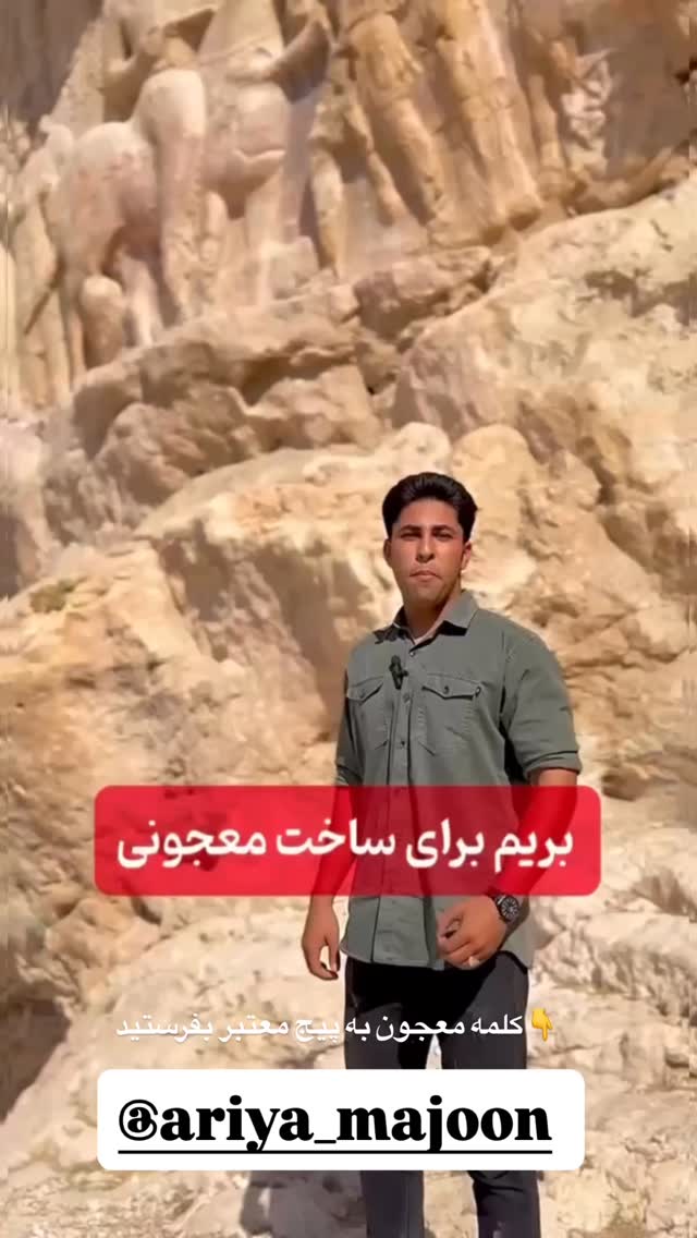  جدید ترین استوری اینستاگرام آرمان میرانی