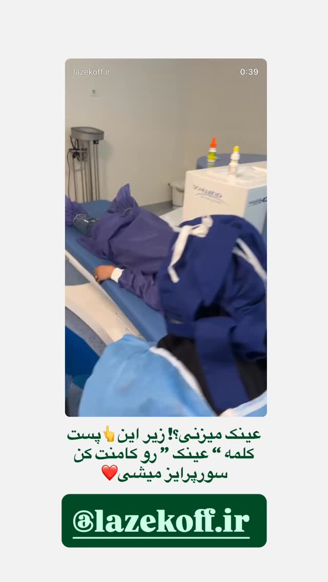 جدید ترین استوری اینستاگرام آرمان میرانی