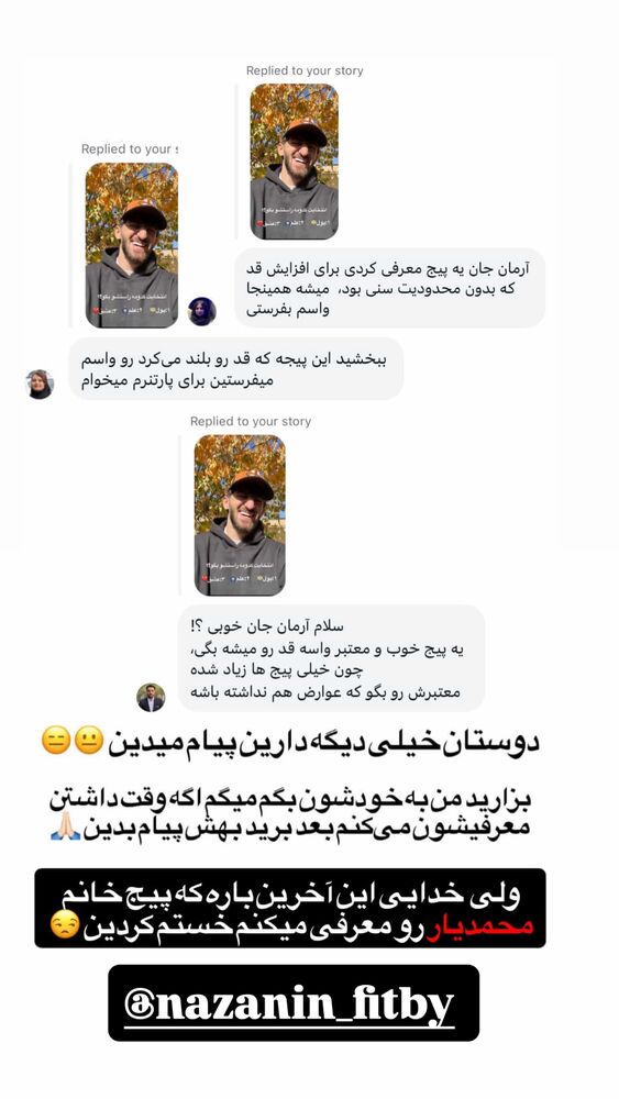  جدید ترین استوری اینستاگرام آرمان میرانی