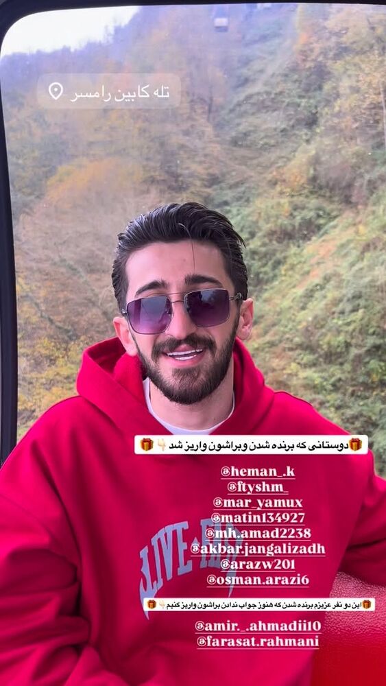  جدید ترین استوری اینستاگرام آرمان میرانی