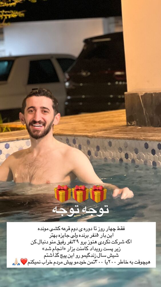  جدید ترین استوری اینستاگرام آرمان میرانی