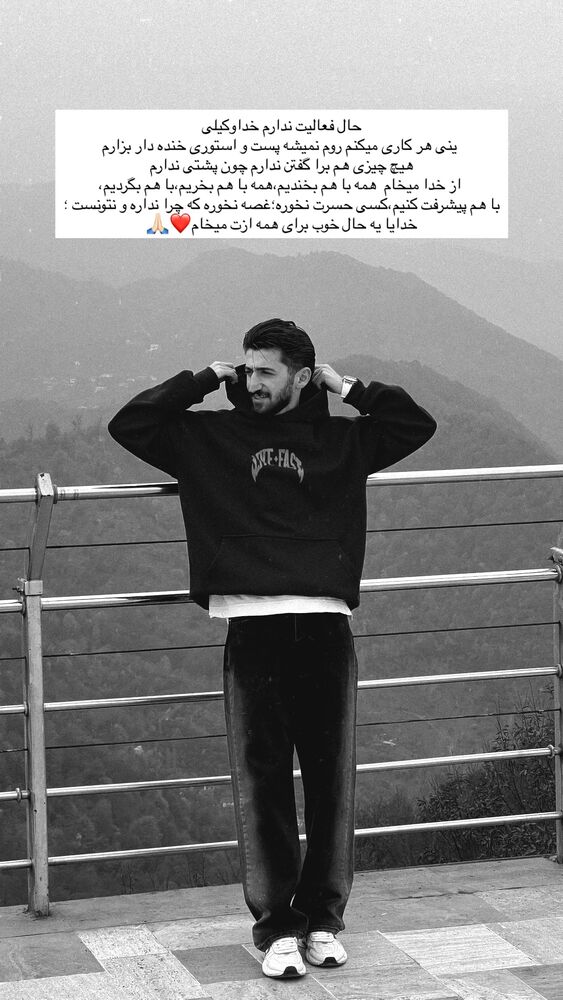  جدید ترین استوری اینستاگرام آرمان میرانی