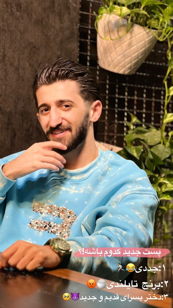  جدید ترین استوری اینستاگرام آرمان میرانی