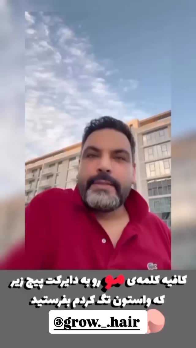  جدید ترین استوری اینستاگرام آرمان میرانی