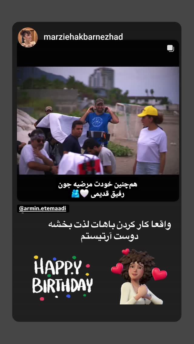  جدید ترین استوری اینستاگرام آرمین اعتمادی
