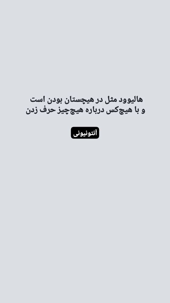  جدید ترین استوری اینستاگرام آرمین اعتمادی