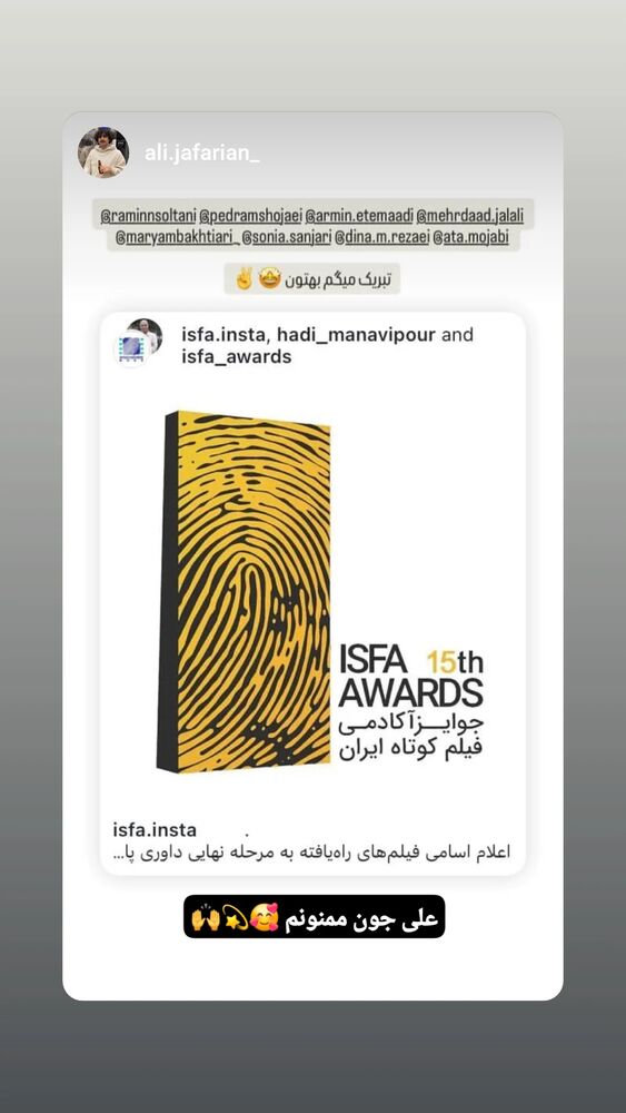  جدید ترین استوری اینستاگرام آرمین اعتمادی