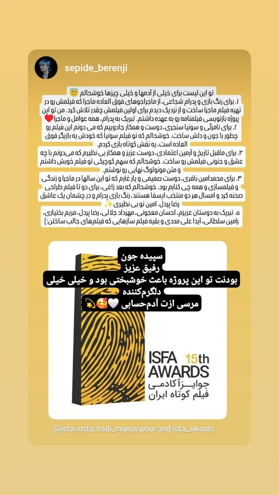  جدید ترین استوری اینستاگرام آرمین اعتمادی