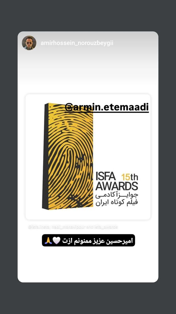  جدید ترین استوری اینستاگرام آرمین اعتمادی