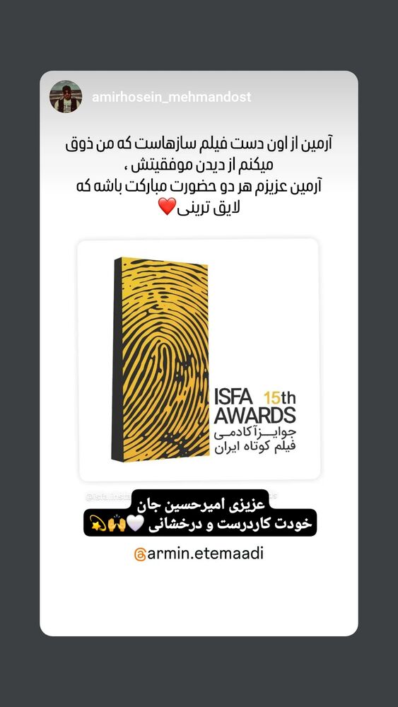  جدید ترین استوری اینستاگرام آرمین اعتمادی