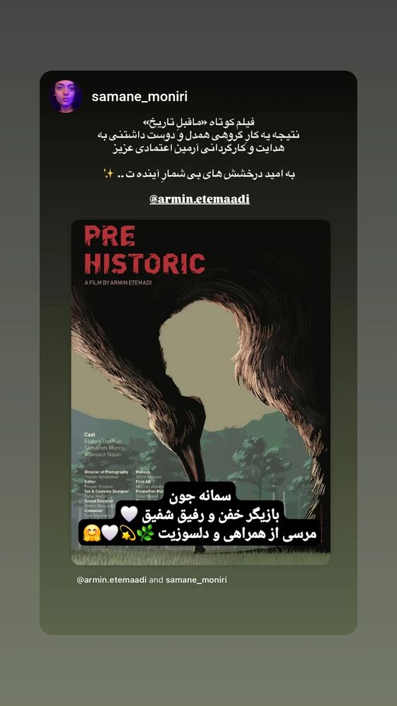  جدید ترین استوری اینستاگرام آرمین اعتمادی