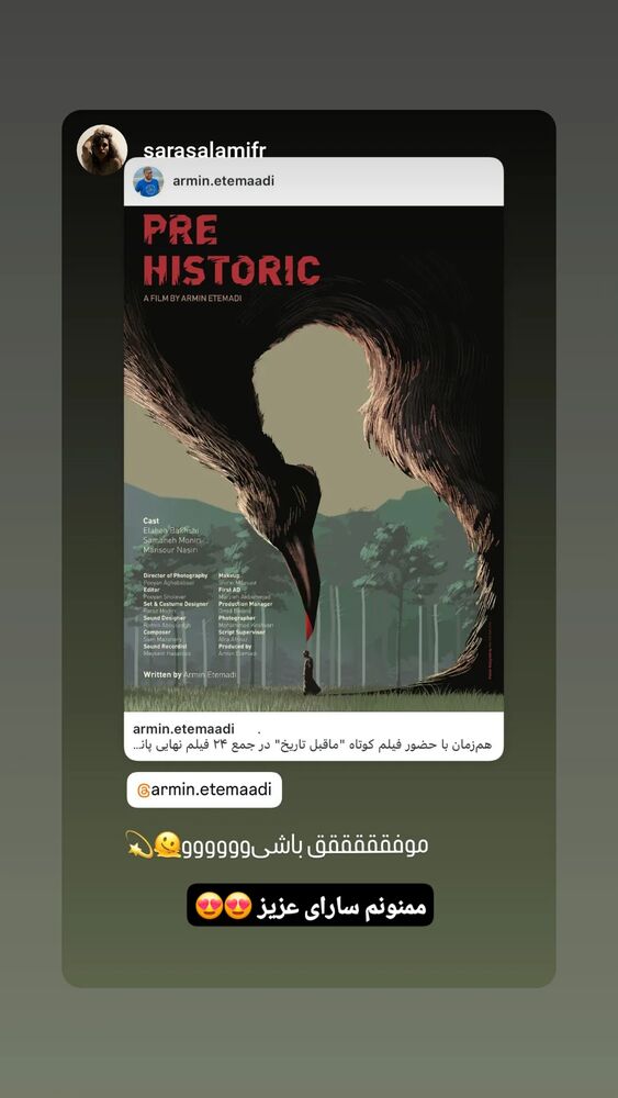  جدید ترین استوری اینستاگرام آرمین اعتمادی