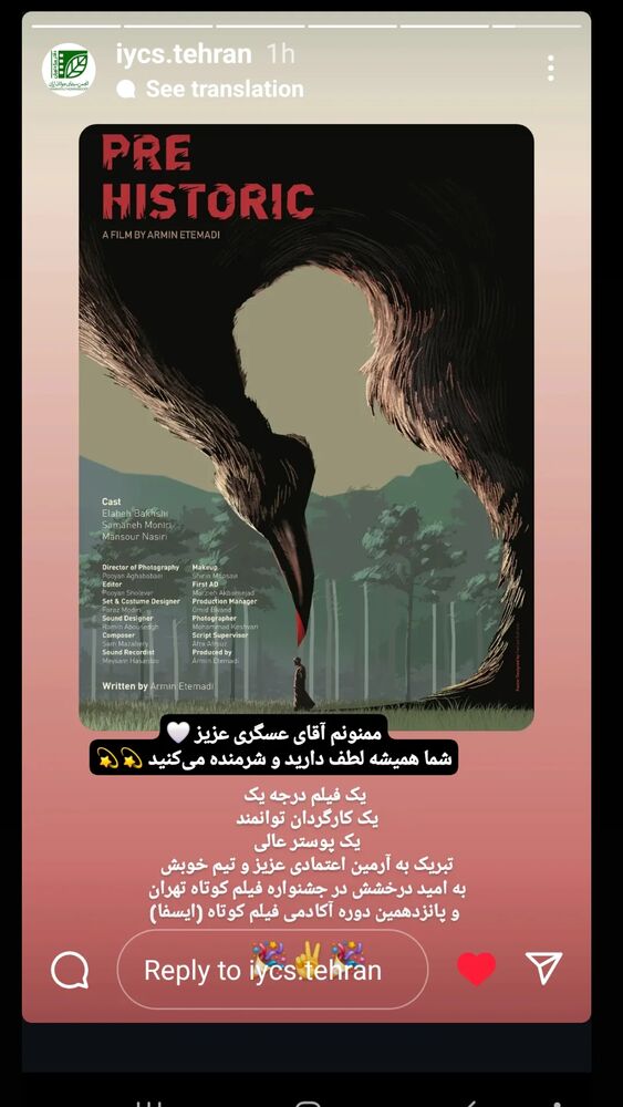  جدید ترین استوری اینستاگرام آرمین اعتمادی