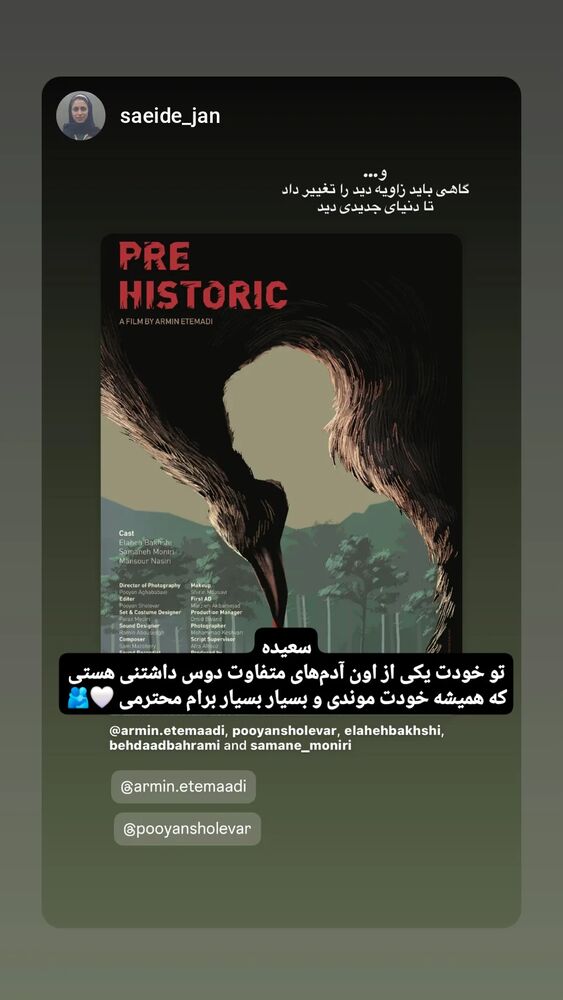  جدید ترین استوری اینستاگرام آرمین اعتمادی
