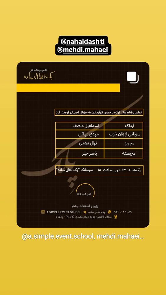  جدید ترین استوری اینستاگرام آرمین اعتمادی