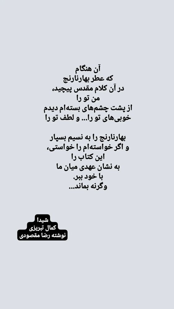  جدید ترین استوری اینستاگرام آرمین اعتمادی