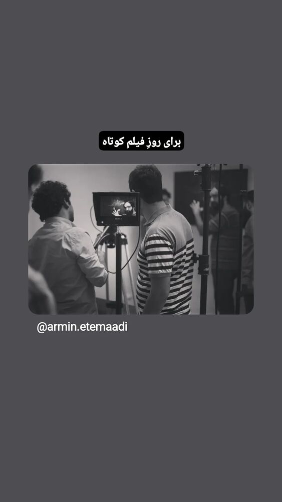  جدید ترین استوری اینستاگرام آرمین اعتمادی