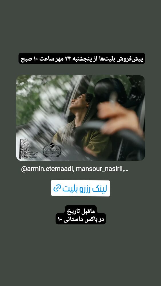  جدید ترین استوری اینستاگرام آرمین اعتمادی
