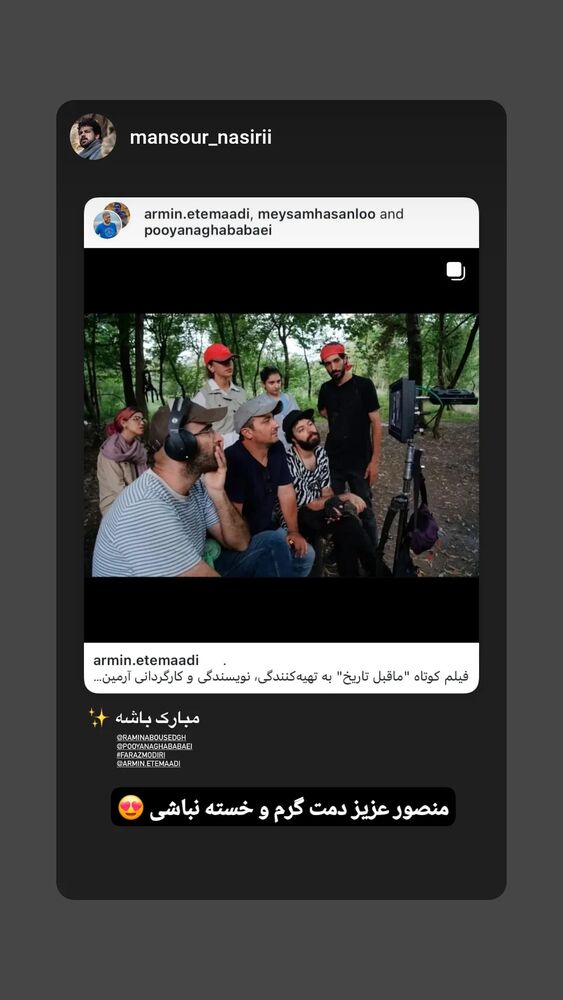  جدید ترین استوری اینستاگرام آرمین اعتمادی