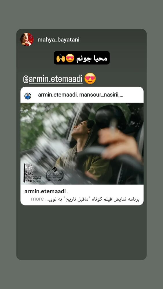  جدید ترین استوری اینستاگرام آرمین اعتمادی