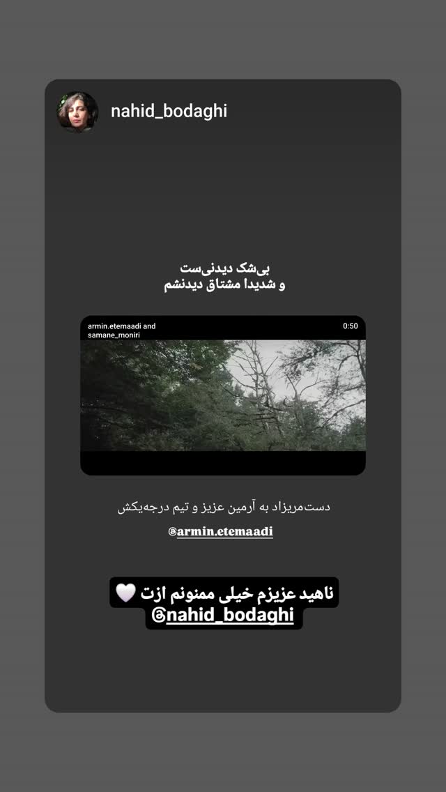  جدید ترین استوری اینستاگرام آرمین اعتمادی