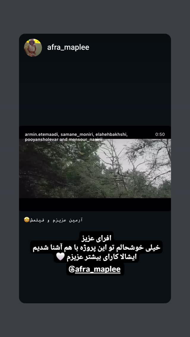  جدید ترین استوری اینستاگرام آرمین اعتمادی