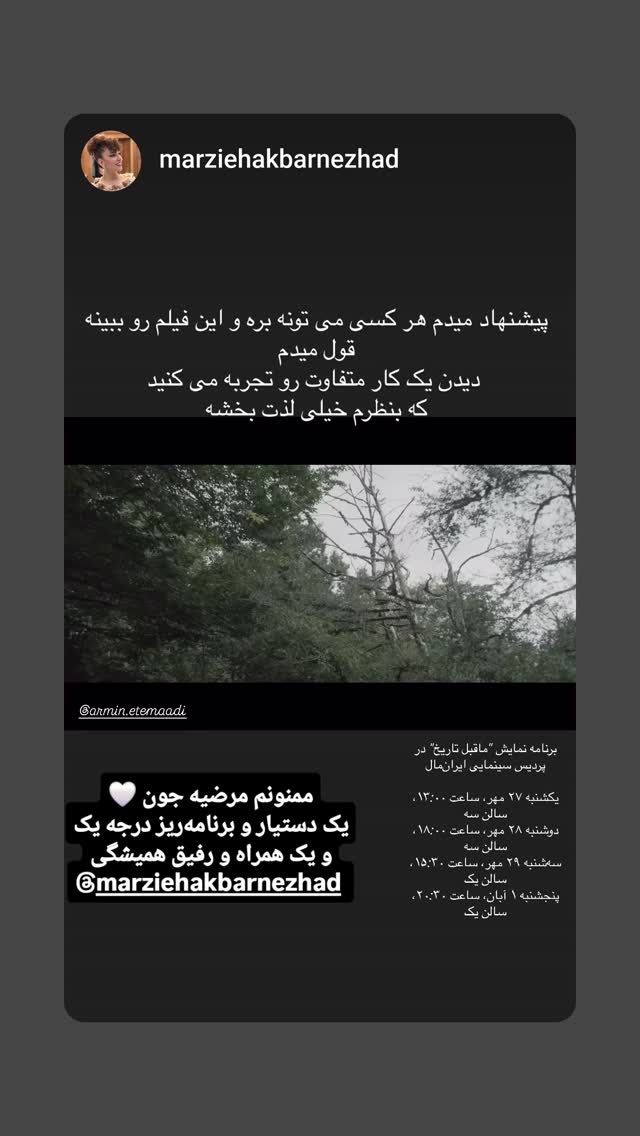  جدید ترین استوری اینستاگرام آرمین اعتمادی
