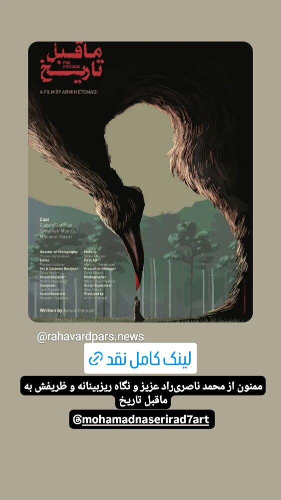 جدید ترین استوری اینستاگرام آرمین اعتمادی