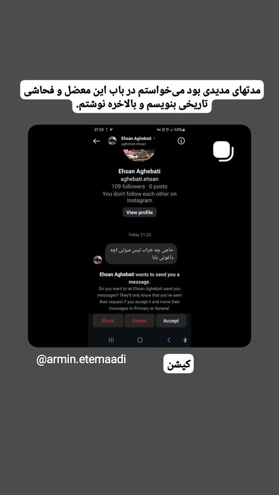  جدید ترین استوری اینستاگرام آرمین اعتمادی