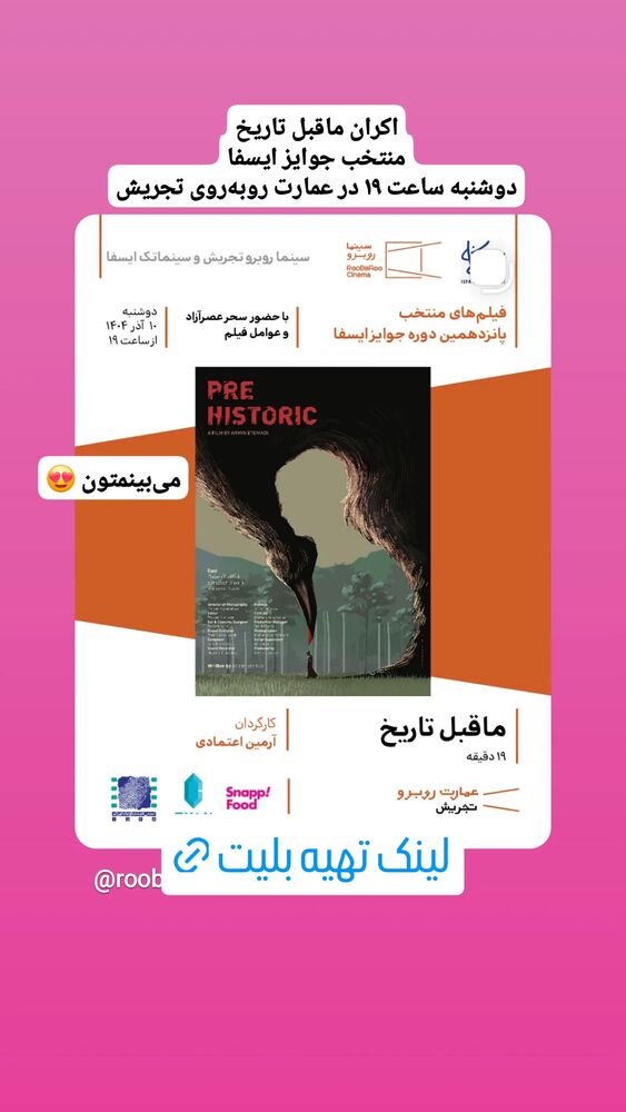  جدید ترین استوری اینستاگرام آرمین اعتمادی