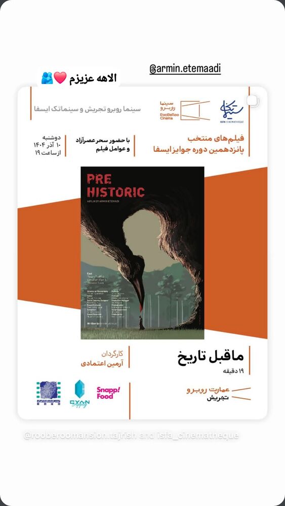  جدید ترین استوری اینستاگرام آرمین اعتمادی