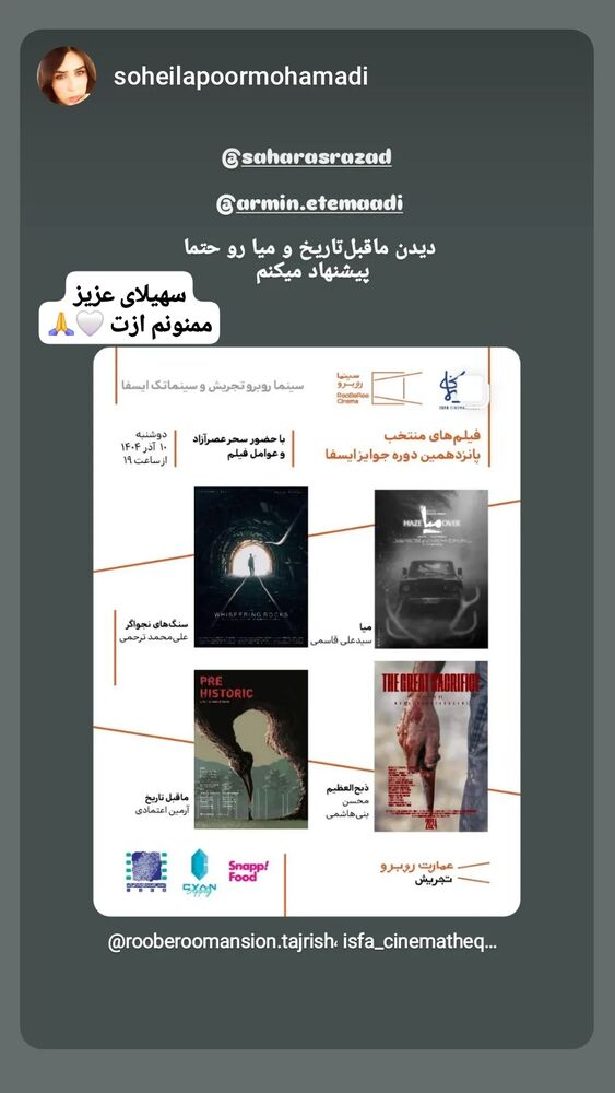  جدید ترین استوری اینستاگرام آرمین اعتمادی