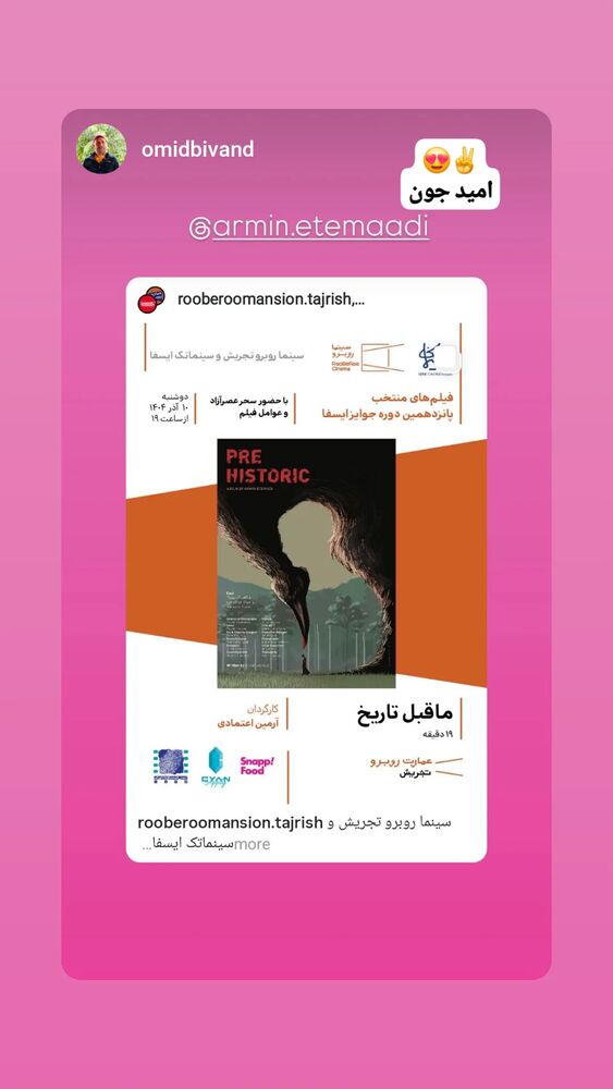  جدید ترین استوری اینستاگرام آرمین اعتمادی
