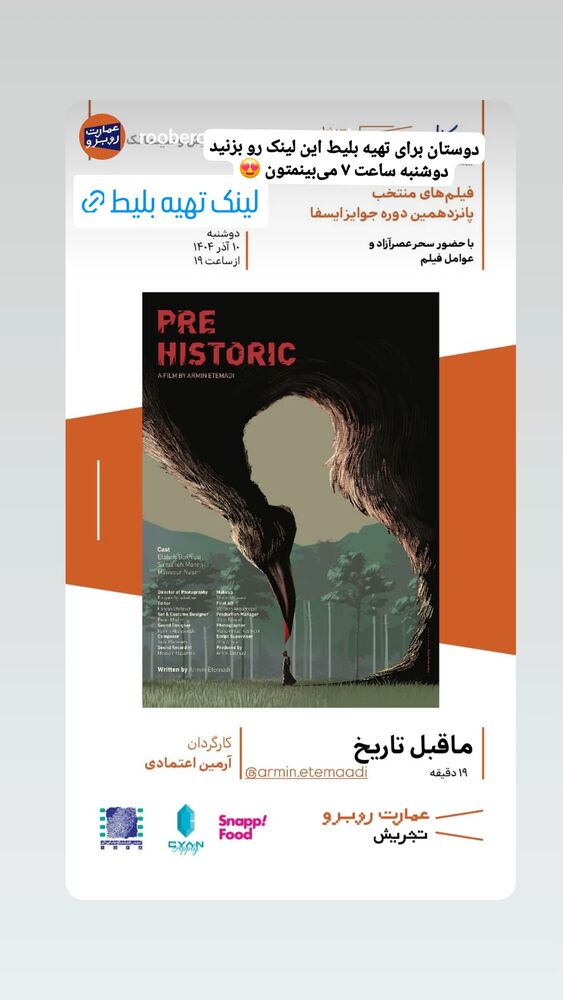  جدید ترین استوری اینستاگرام آرمین اعتمادی