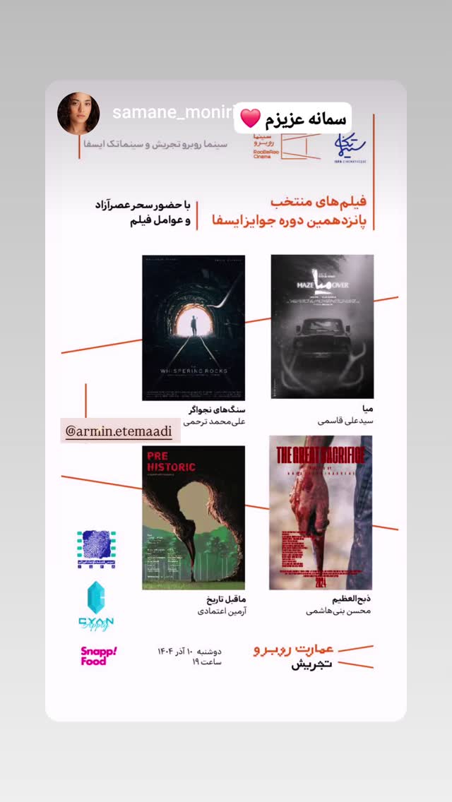 جدید ترین استوری اینستاگرام آرمین اعتمادی