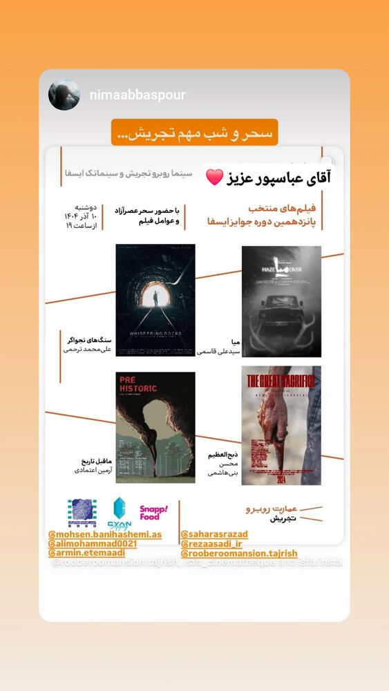  جدید ترین استوری اینستاگرام آرمین اعتمادی