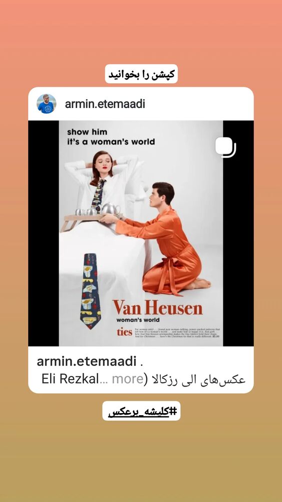  جدید ترین استوری اینستاگرام آرمین اعتمادی