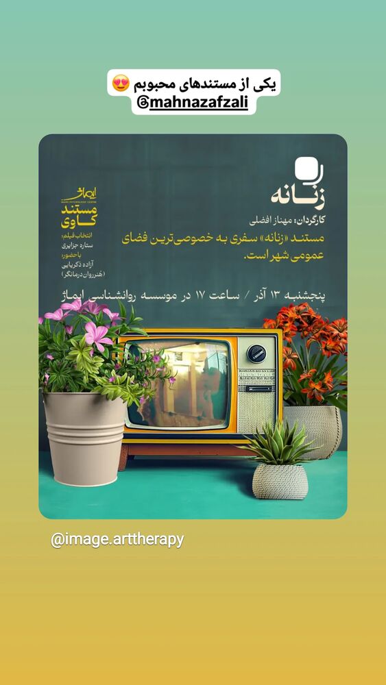  جدید ترین استوری اینستاگرام آرمین اعتمادی