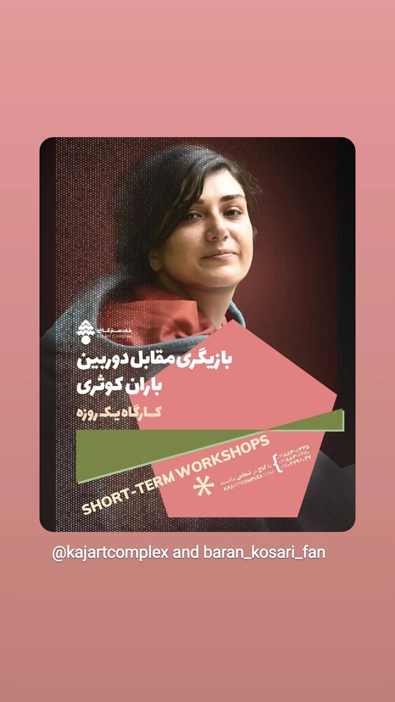  جدید ترین استوری اینستاگرام آرمین اعتمادی