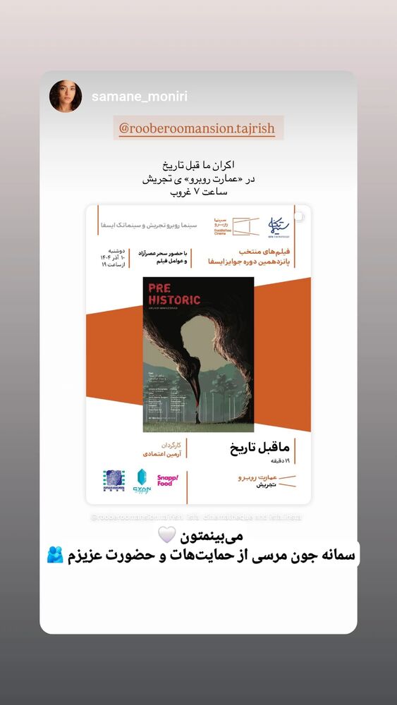  جدید ترین استوری اینستاگرام آرمین اعتمادی